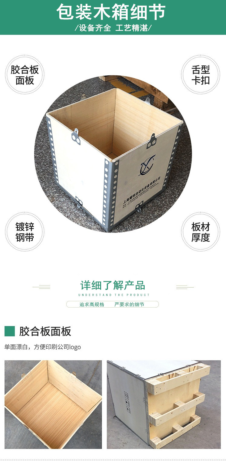 無錫無釘木箱廠家