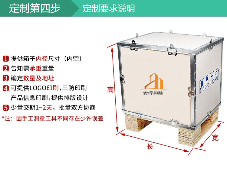 無錫無釘木箱廠家