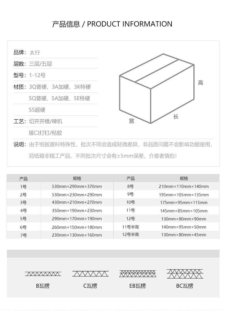 無(wú)錫瓦楞紙箱廠
