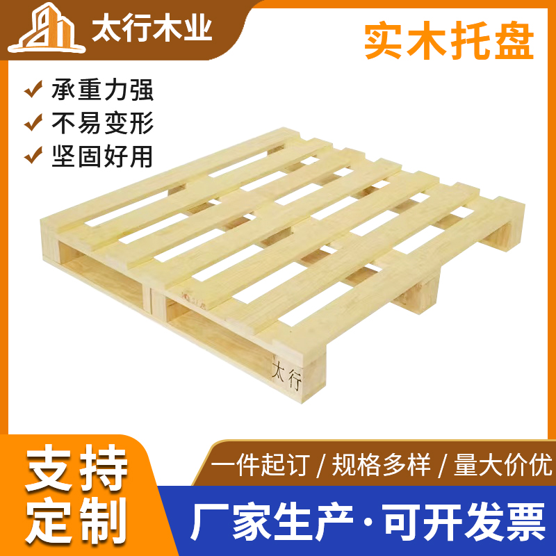 冷庫使用的木托盤是哪種？冷庫木托盤使用注意事項